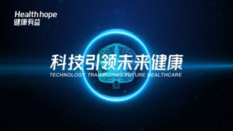 智慧互聯，健康升級 2019世界互聯網大會前瞻與AI健康新篇章